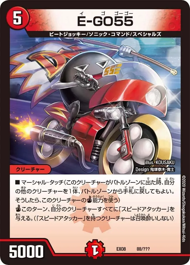 E-Gogogo E - GO 55