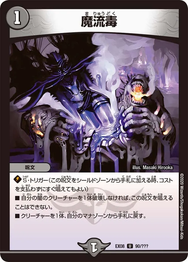 Eldritch Poison