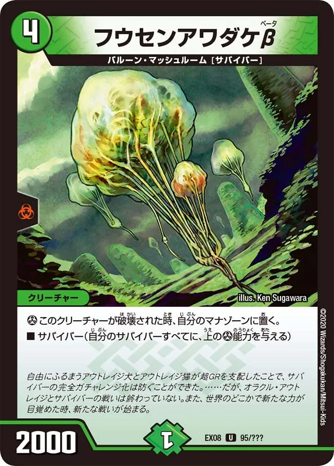 Balloonshroom Q