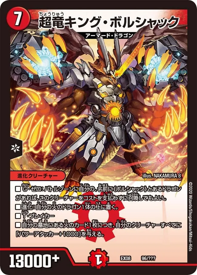 Überdragon King Bolshack
