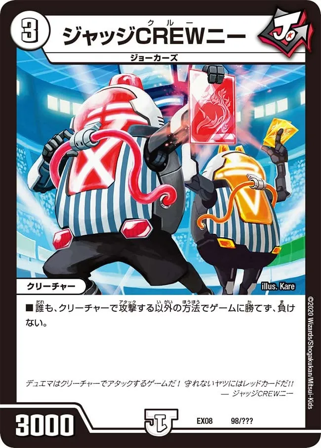 Judge CREW Knee