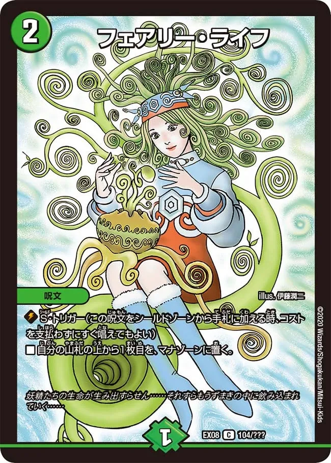 Faerie Life