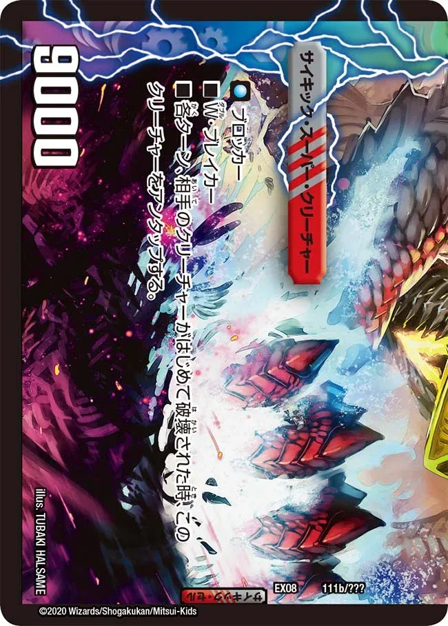 Gaial Killer Dragon, Gunlord