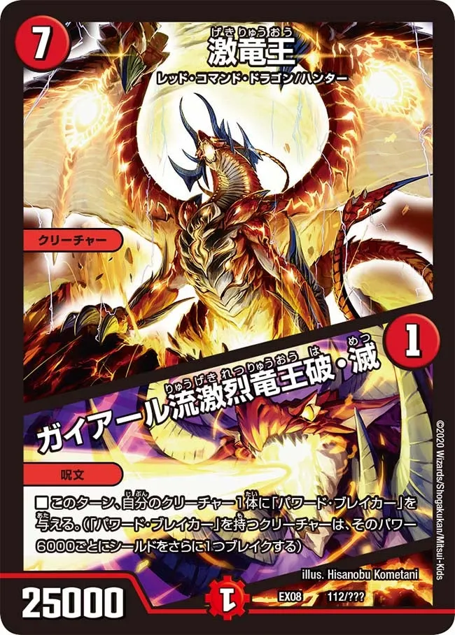 Raging Dragon Lord