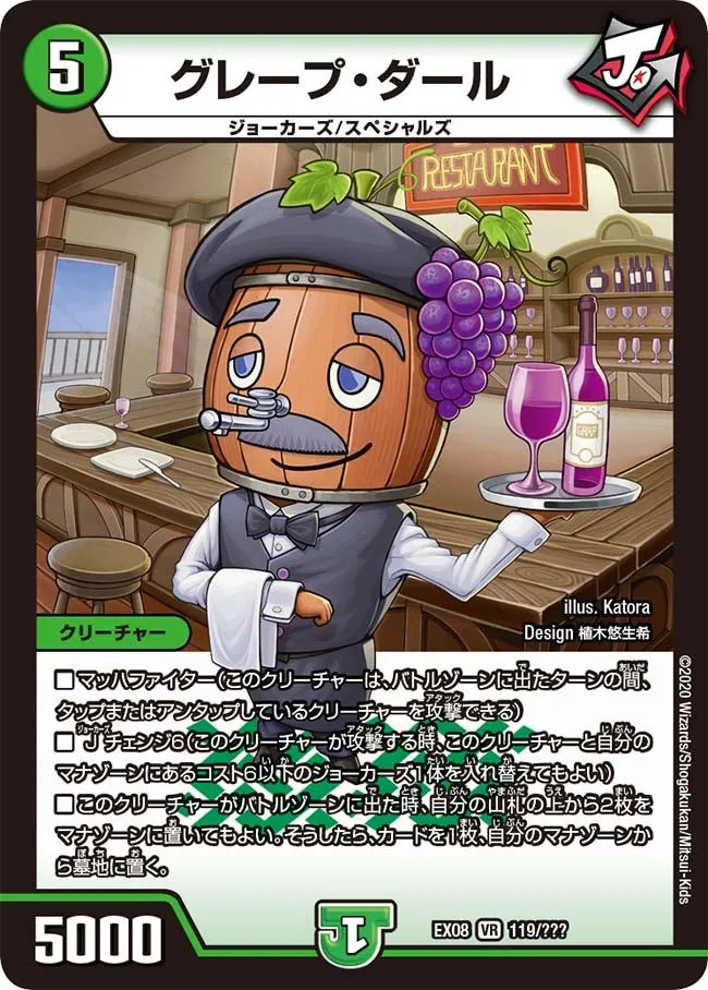 Grape Dal