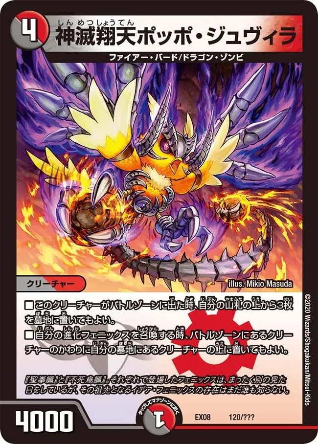 Poppo Juvira, Winged God-destroyer