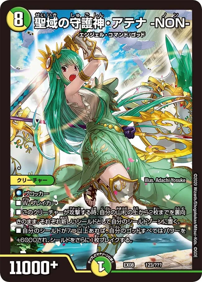 Athena -Non-, Guardian of the Holy Grounds