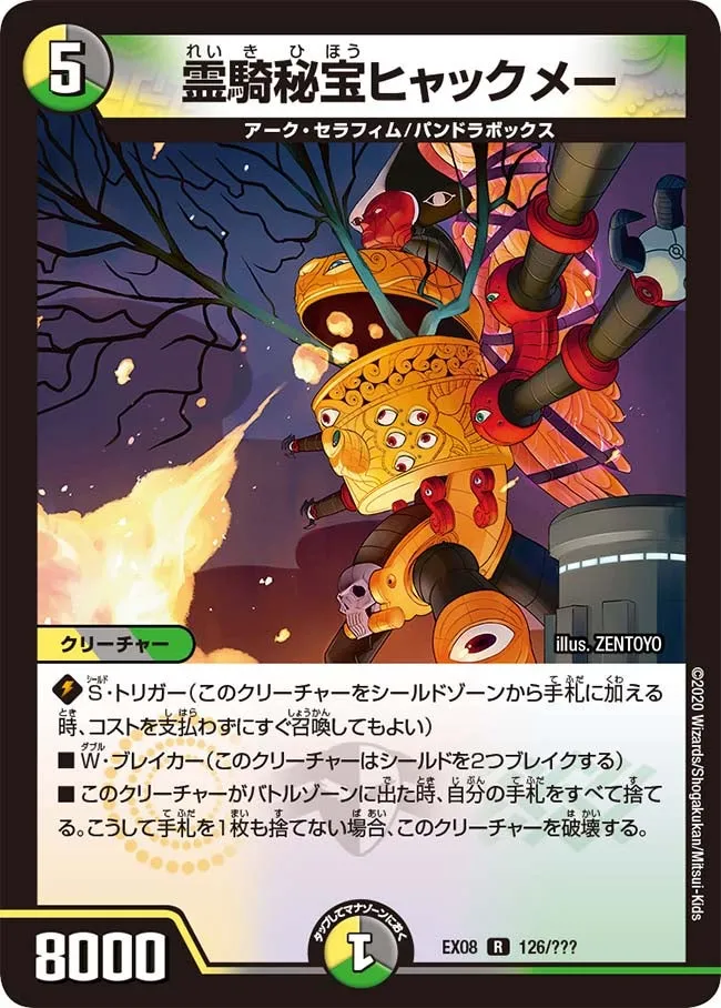 Hundred Eyes, Secret Spirit Treasure