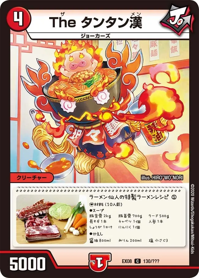 The Tantanmen The