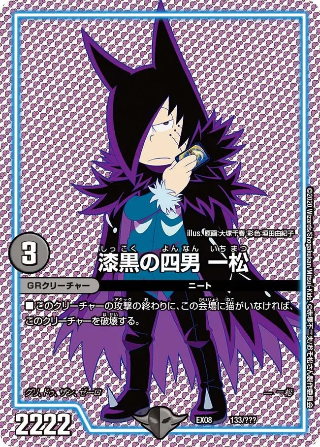 Ichimatsu, Jet Black Fourth Son