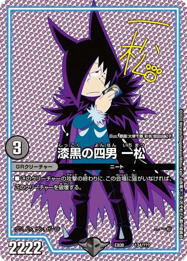 Ichimatsu, Jet Black Fourth Son
