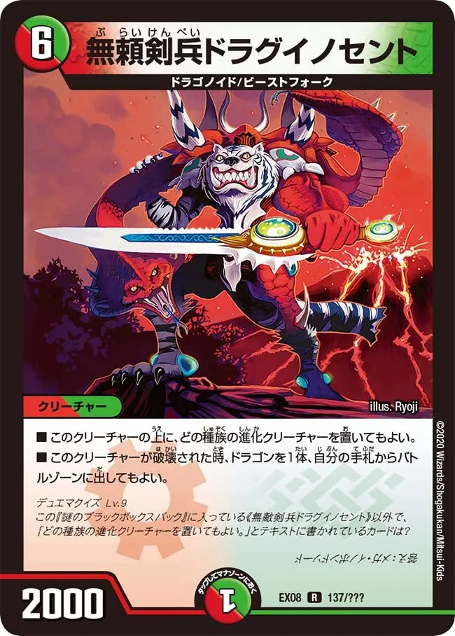 Drag Innocent, Savage Swordsman