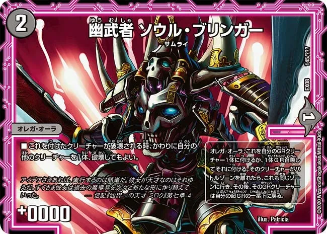 Soul Bringer, Yumusha