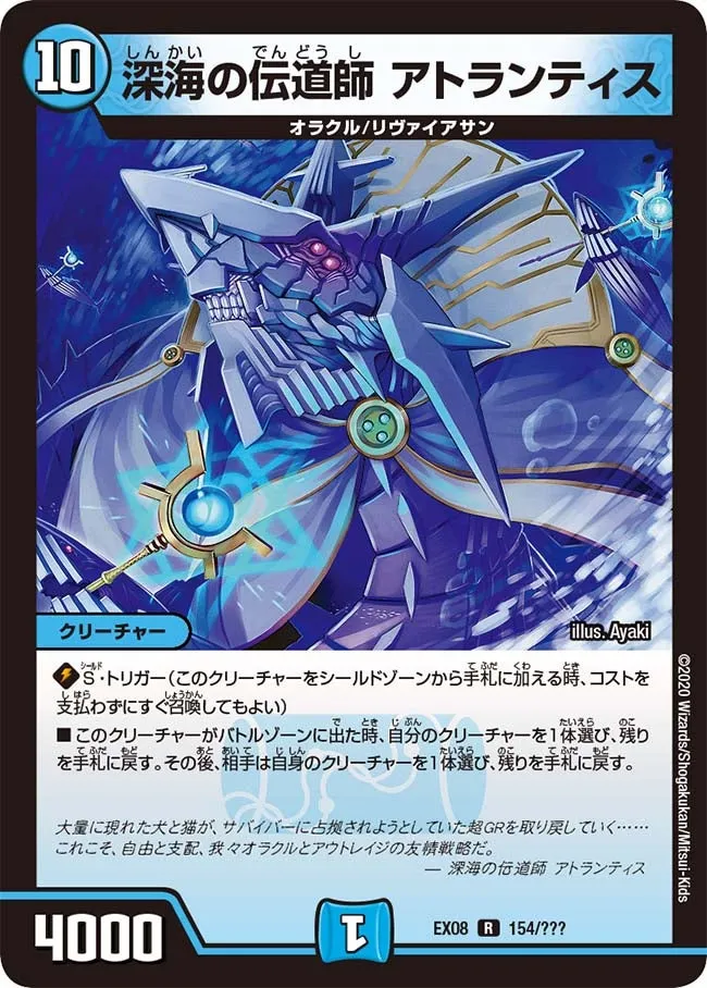Atlantis, Deepsea Evangelist