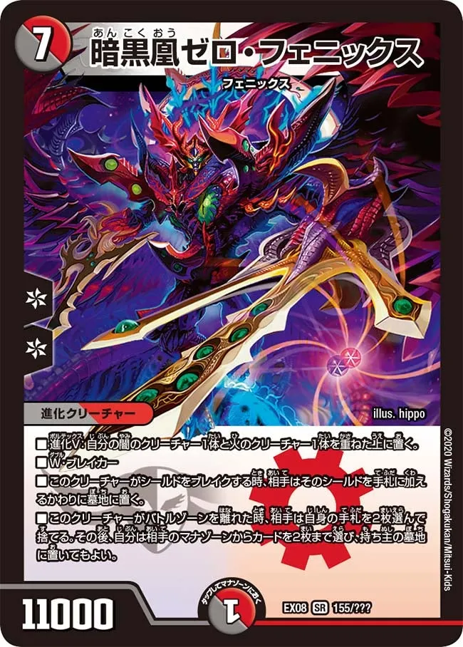 Zero Phoenix, Phoenix of Darkness
