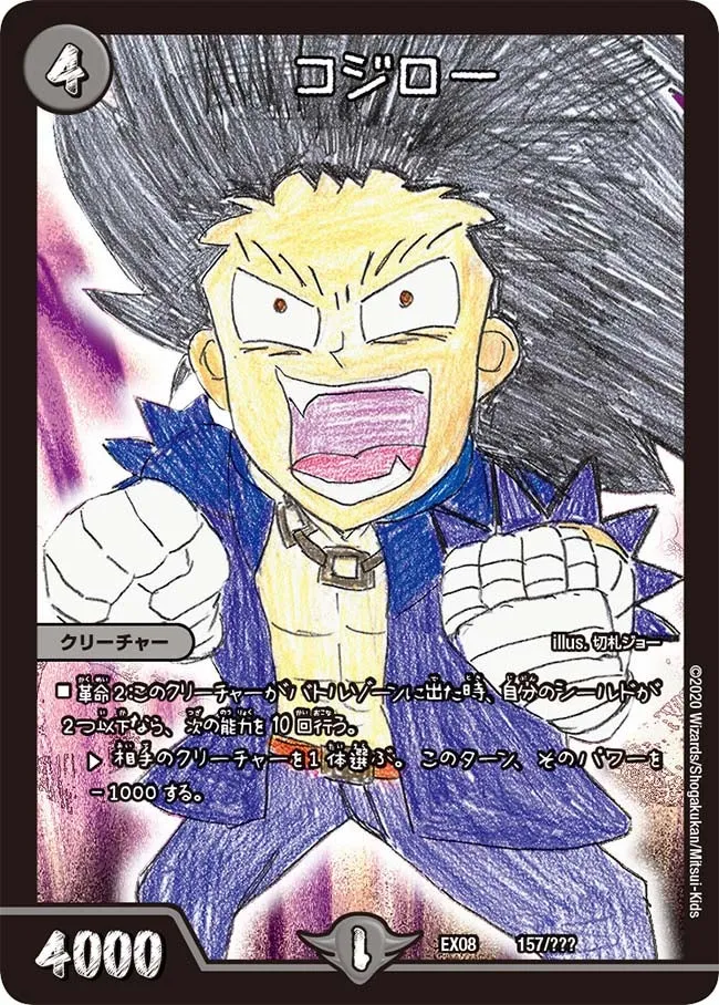 Kojiro