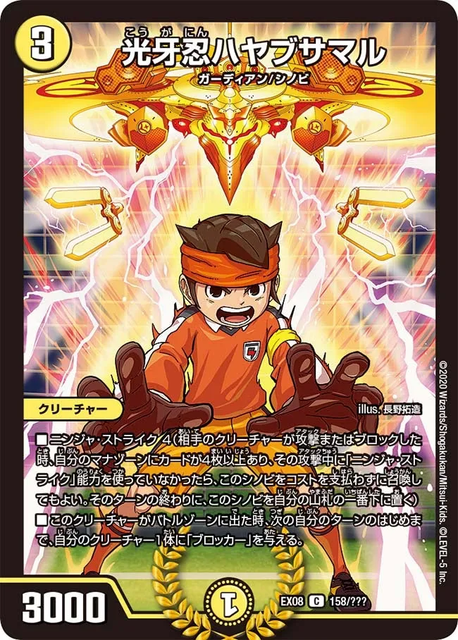 Hayabusamaru, Lightfang Ninja