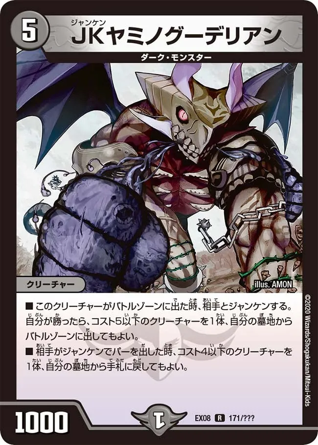 JK Darkness Rockderian JK