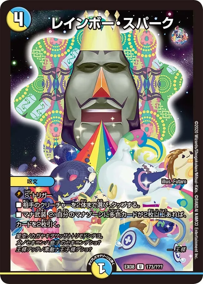 Rainbow Spark