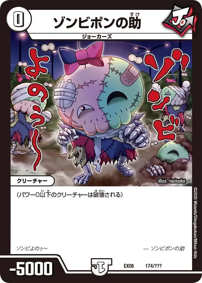 Zombieponnosuke