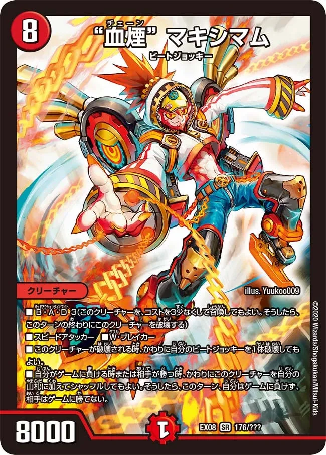 Chain Maximum "