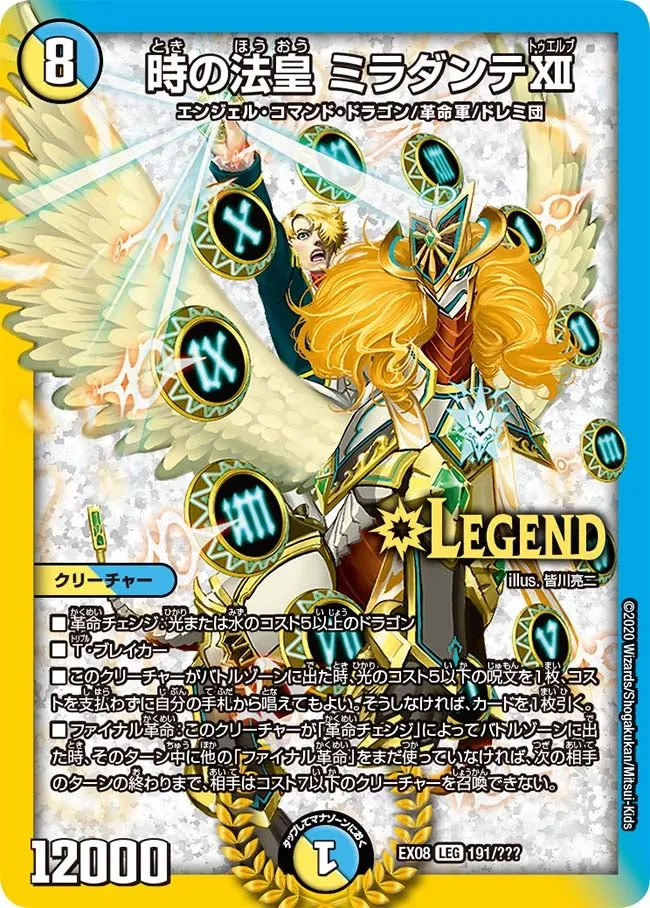 Miradante Twelve, Time Pope