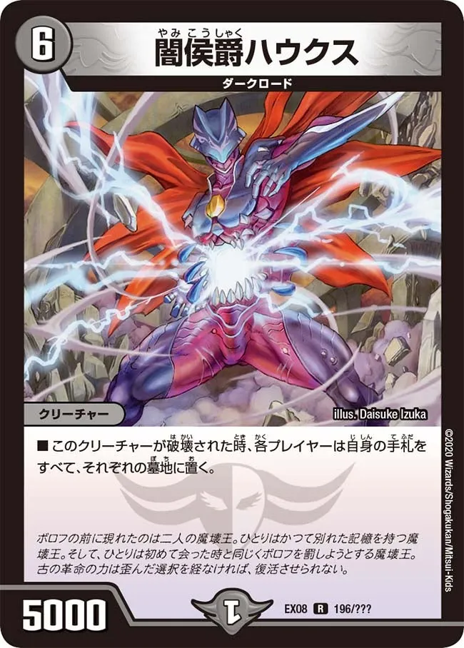 Schuka, Duke of Amnesia