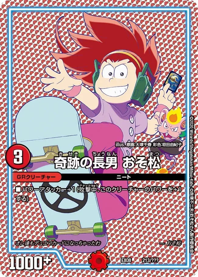 Osomatsu, Miracle Eldest Son