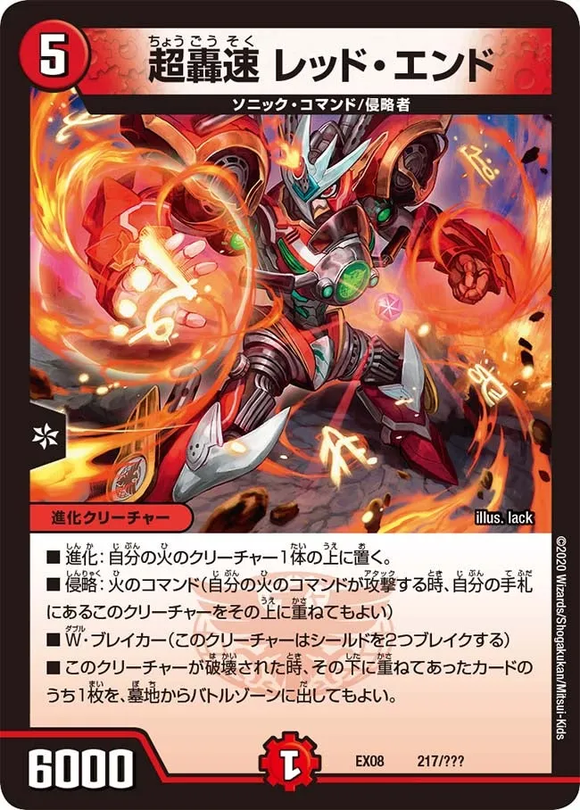 Red-End, Super Lightning Sonic