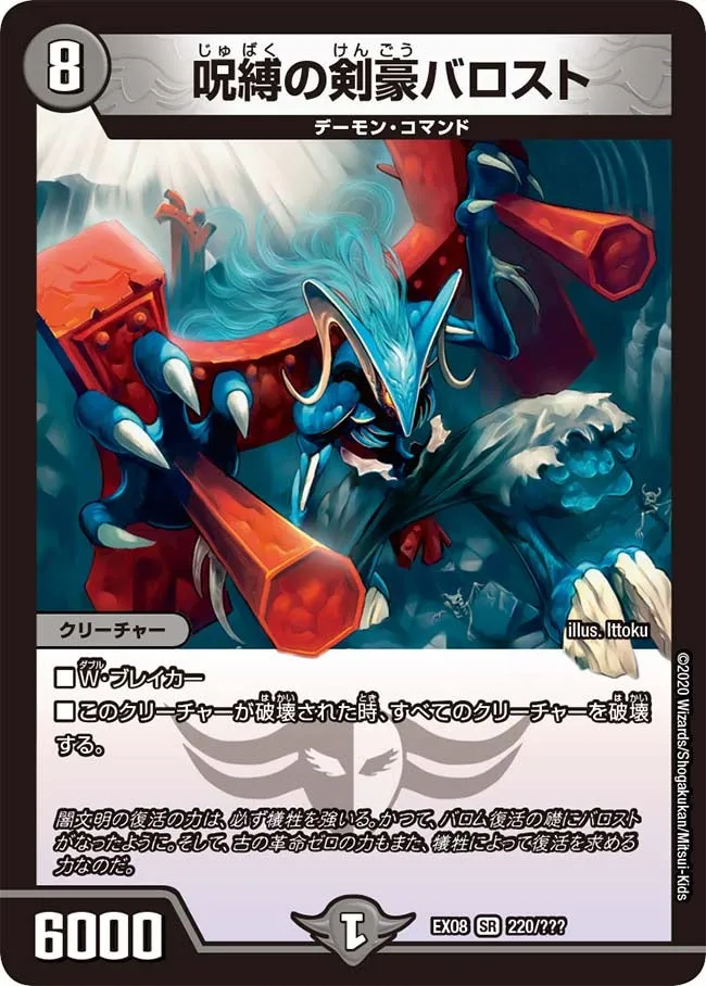 Stallob, the Lifequasher