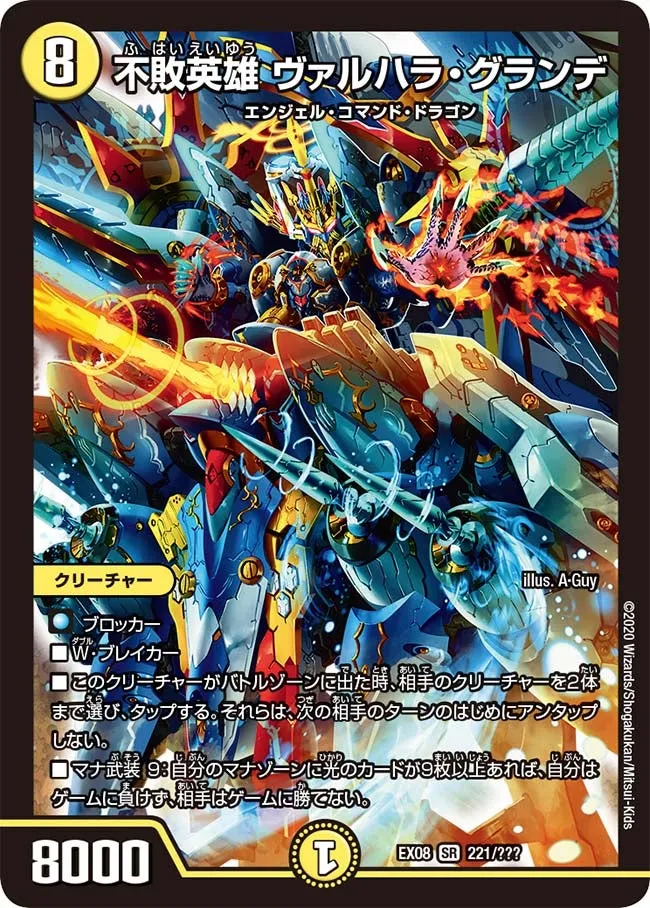 Valhalla Grande, Invincible Hero