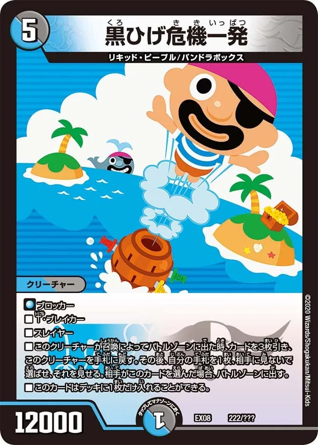 Pop-up Pirate