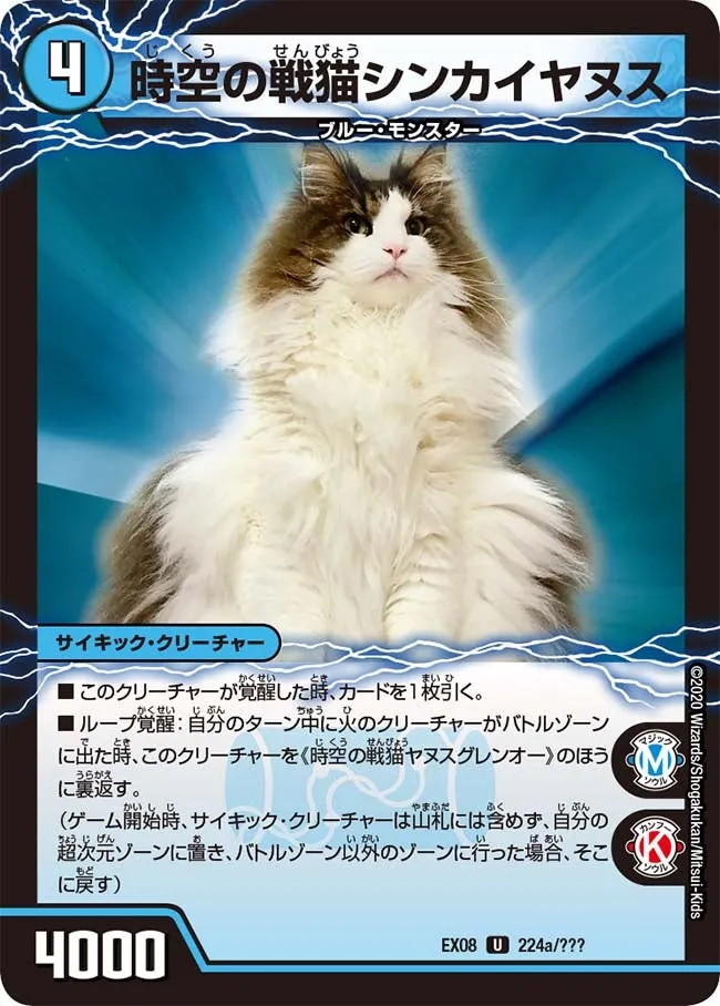 Deepsea Janus, Temporal Warpanther