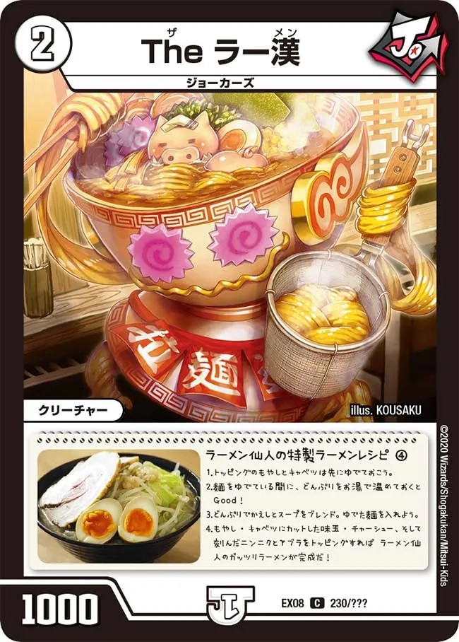 The Ramen The