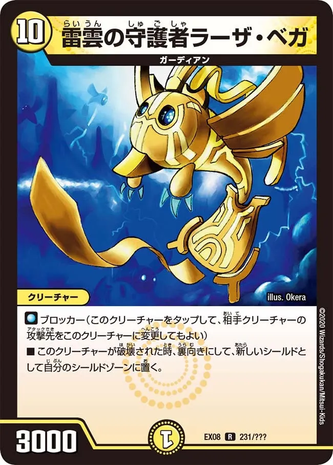 Raza Vega, Thunder Guardian