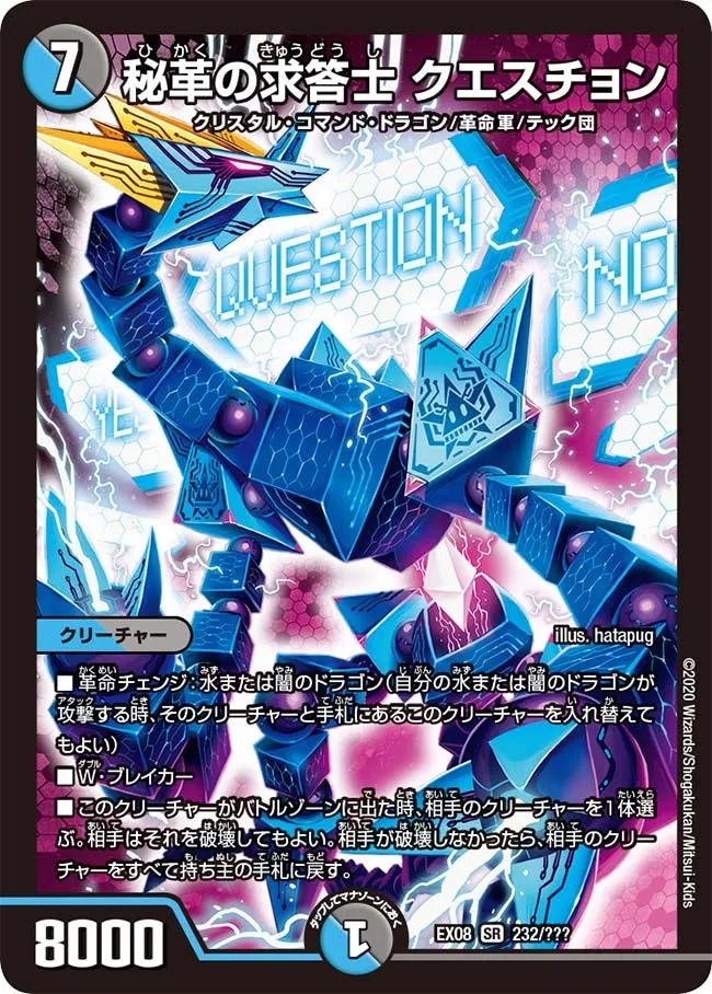 Question, Secret Revolutionary Questioner