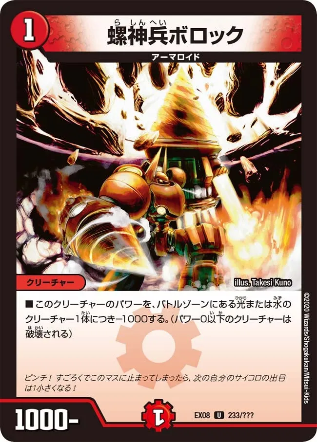 Brock, the Screw Soldier