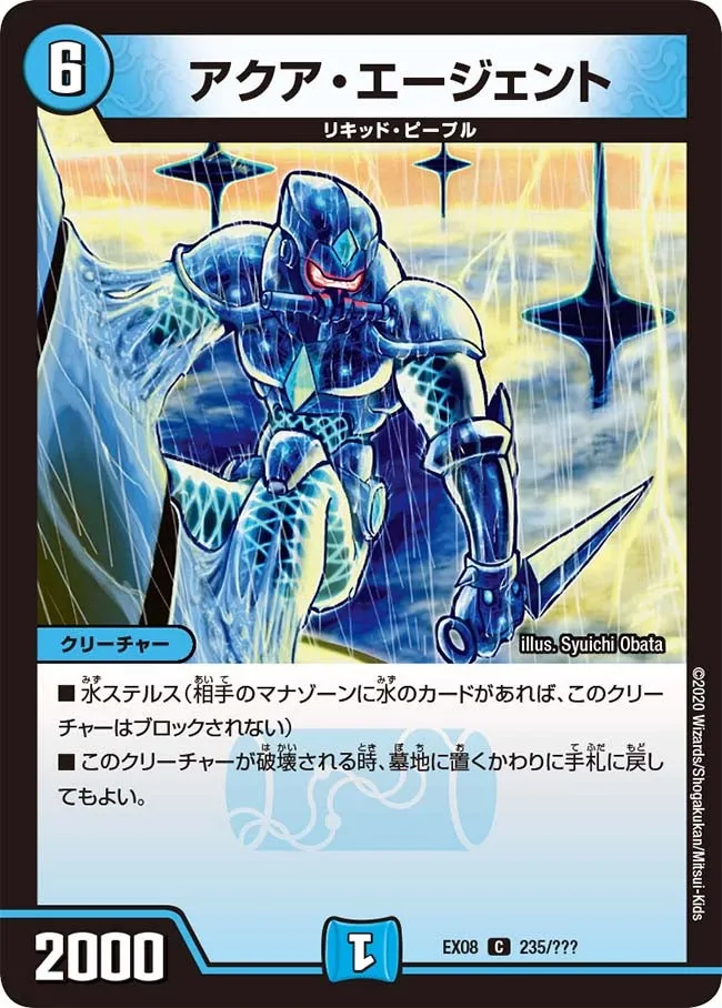 Aqua Agent