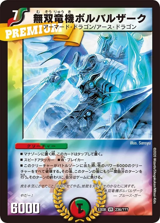 Bombazar, Dragon of Destiny
