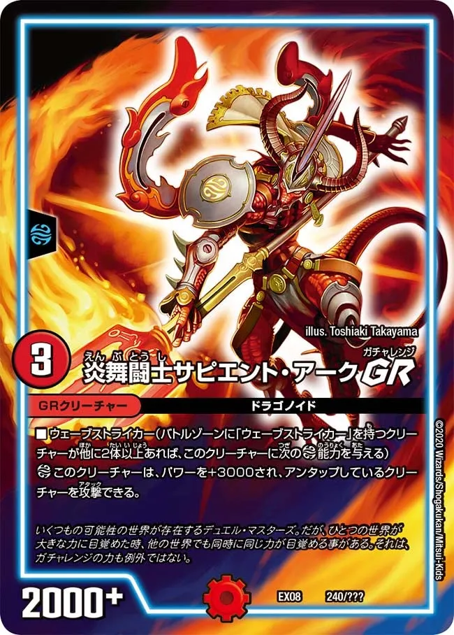 Sapian Tark, Flame Dervish GR