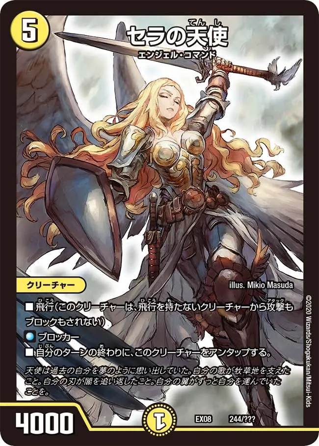 Serra Angel