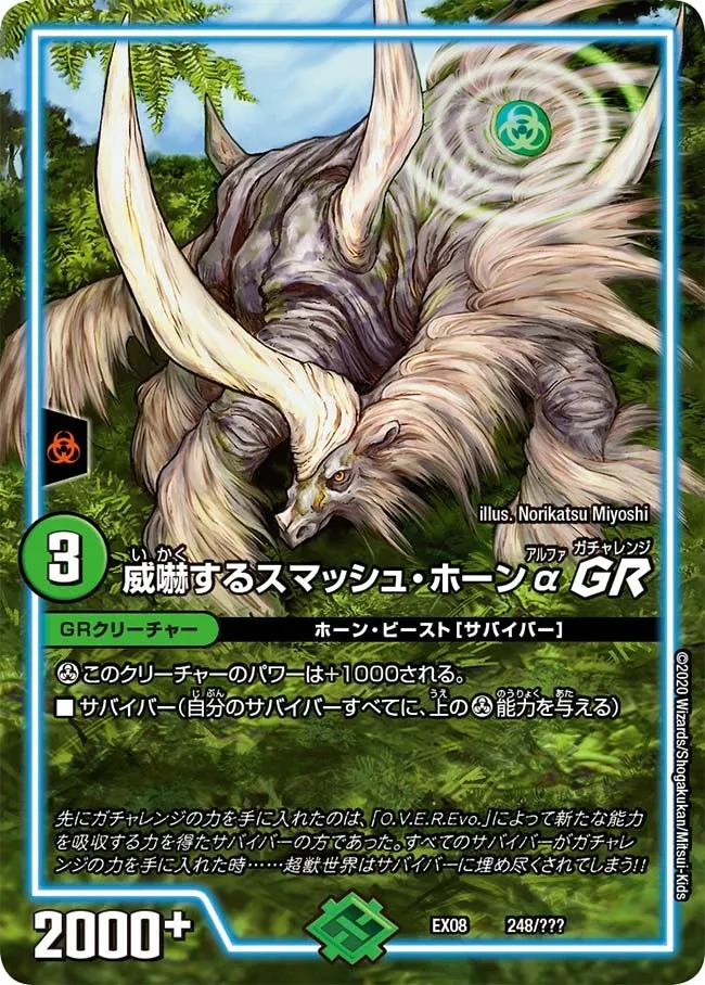 Smash Horn Q GR