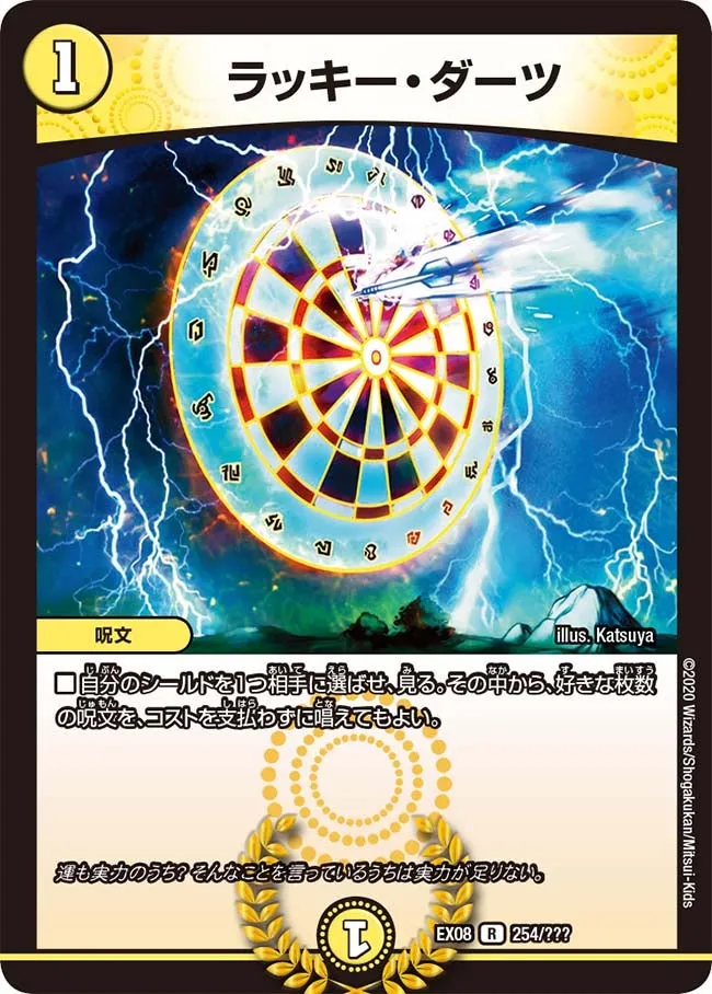 Cosmic Darts