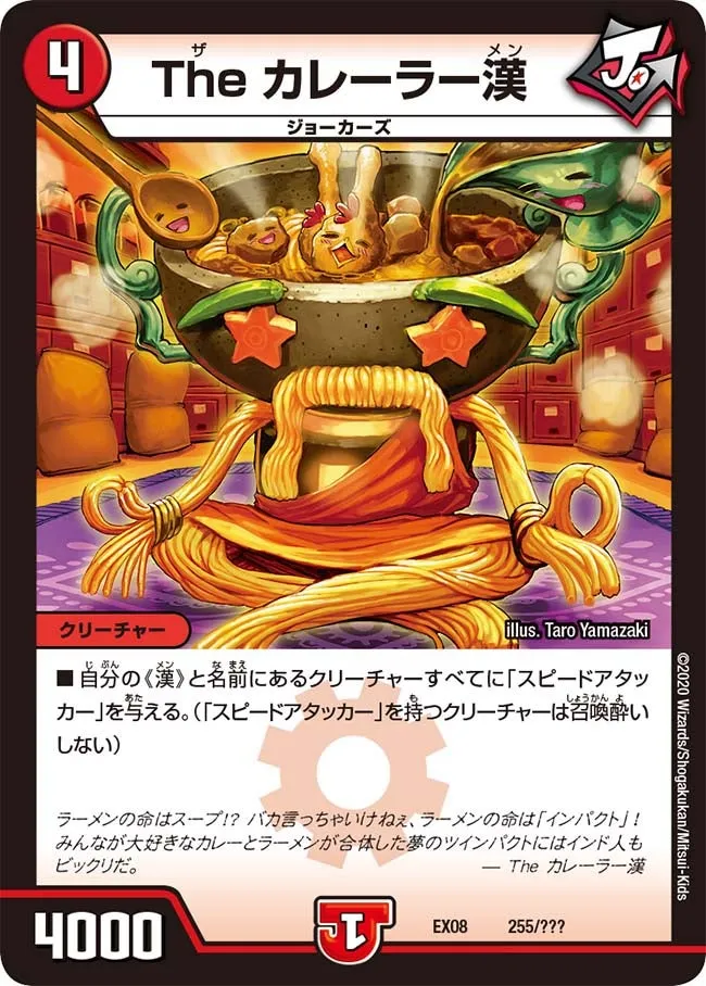 The Curry Ramen The