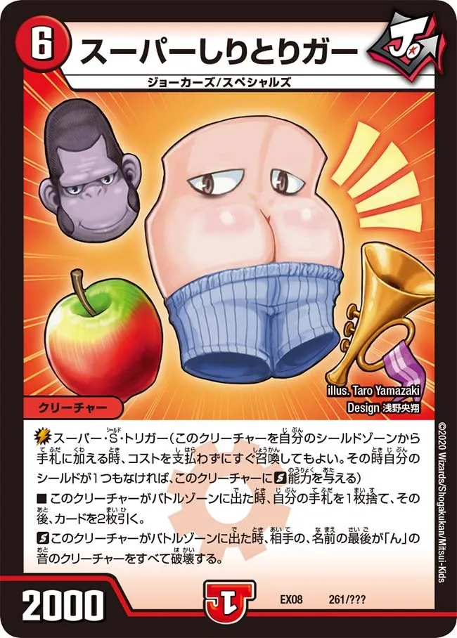 Super Shiritori Ga