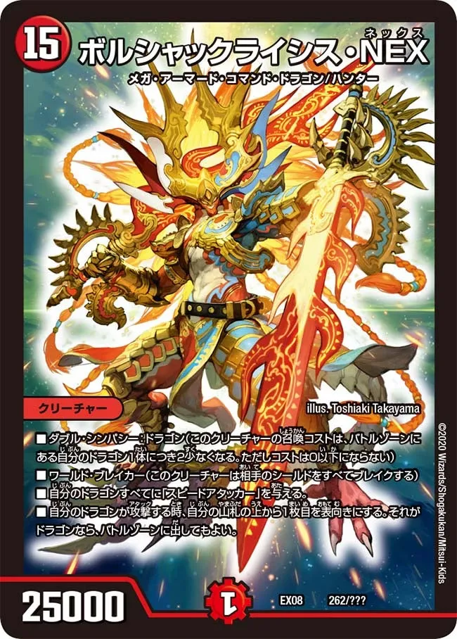 Bolshack Crisis NEX