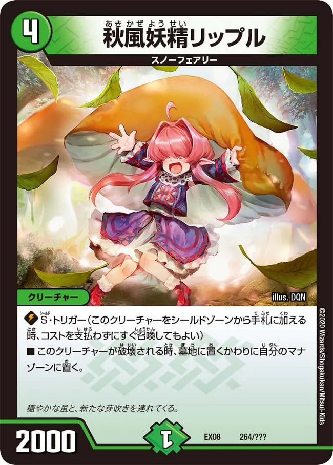 Ripple, Autumn Wind Faerie