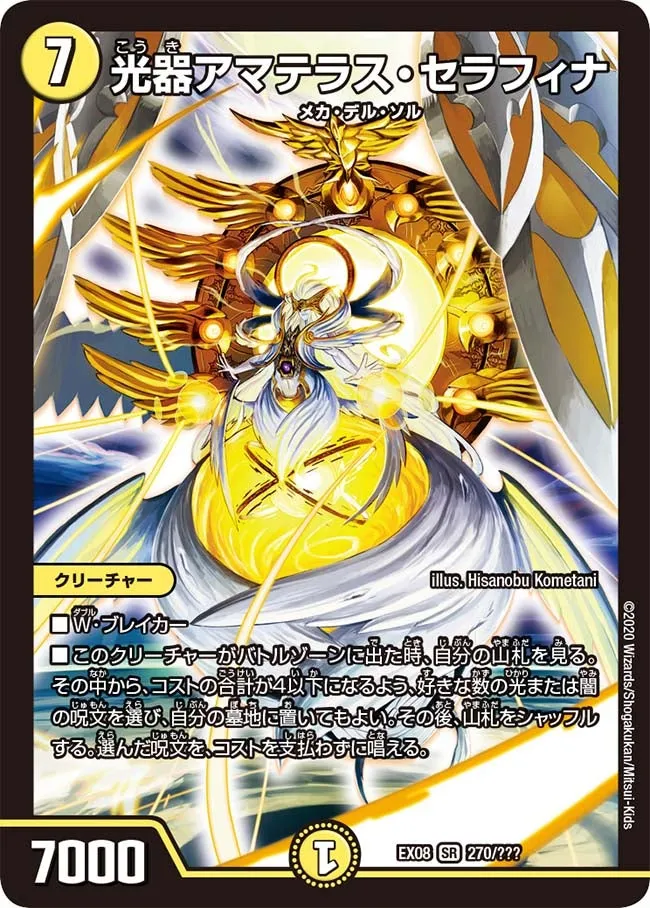 Amaterasu Seraphina, Channeler of Suns