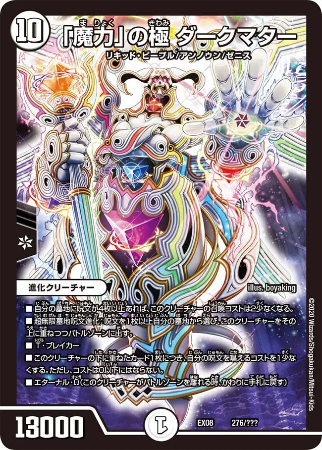 Dark Matter, Zenith of "Magic"