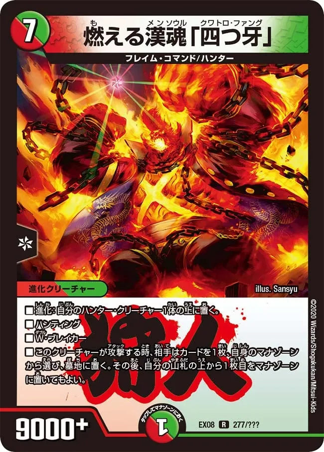 Quattro Fang, Burning Soul